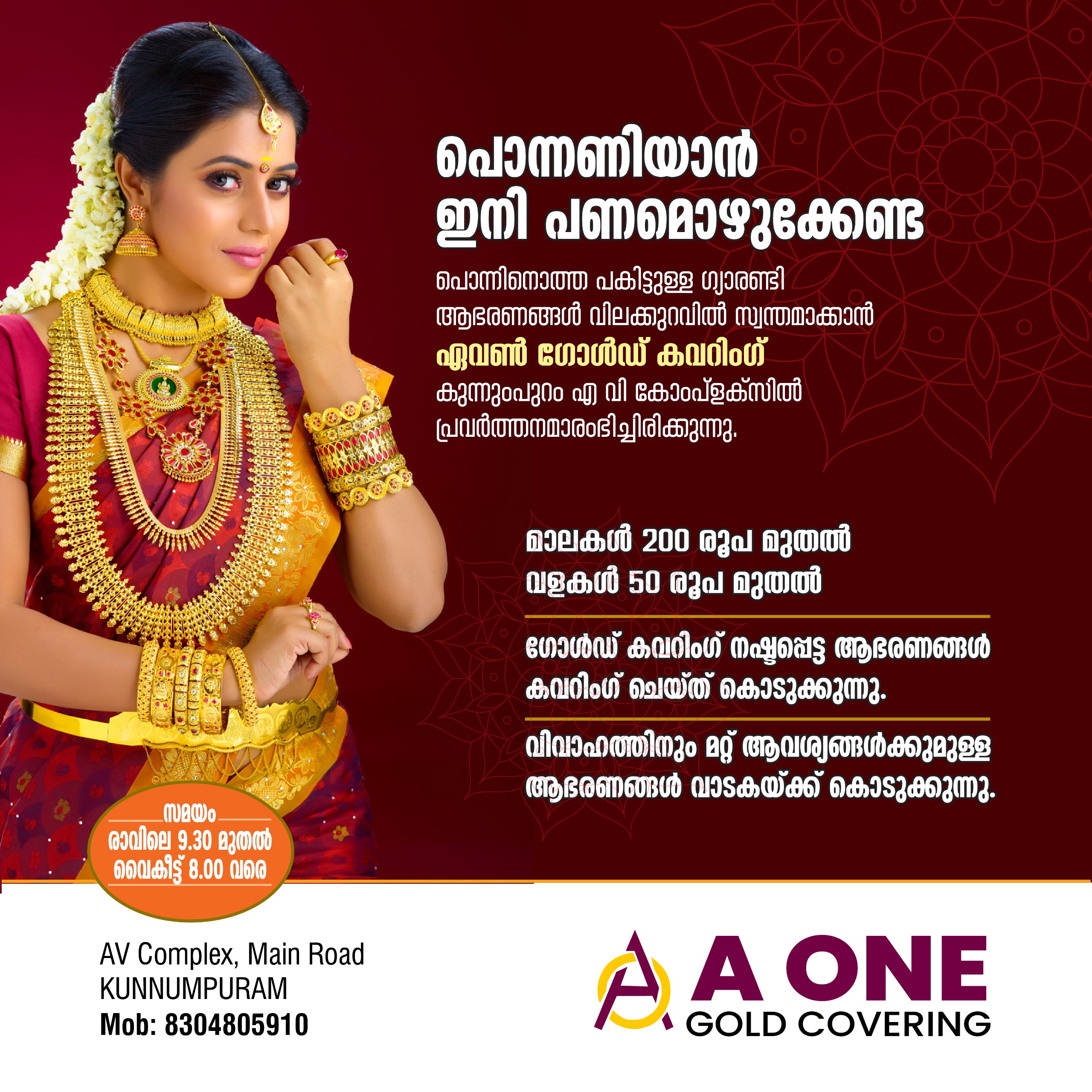 A One Gold Covering Kunnumpuram
